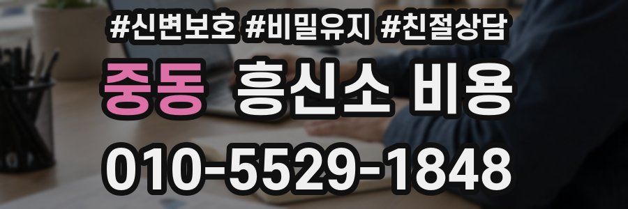 중동 흥신소 비용