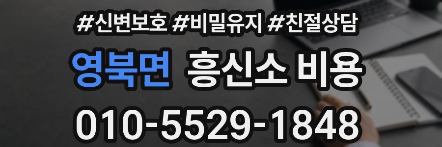 영북면 흥신소 비용