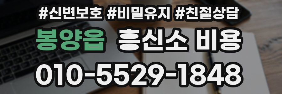 봉양읍 흥신소 비용