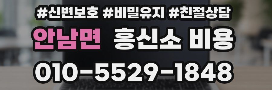안남면 흥신소 비용