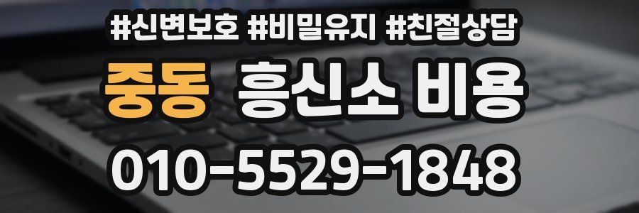 중동 흥신소 비용