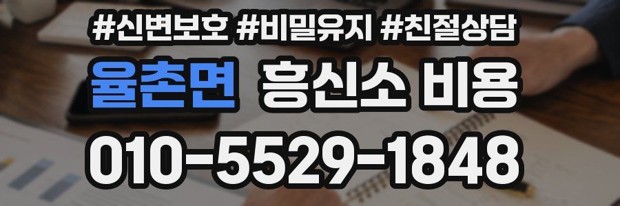 율촌면 흥신소 비용