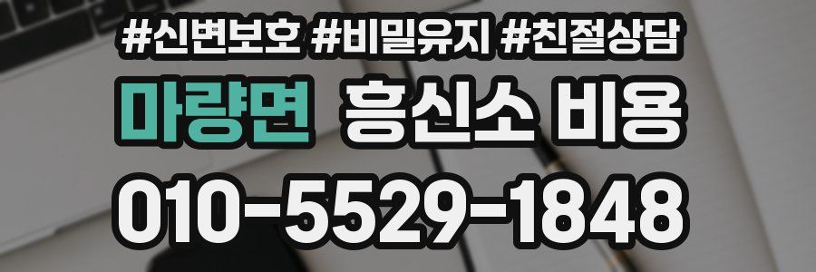 마량면 흥신소 비용