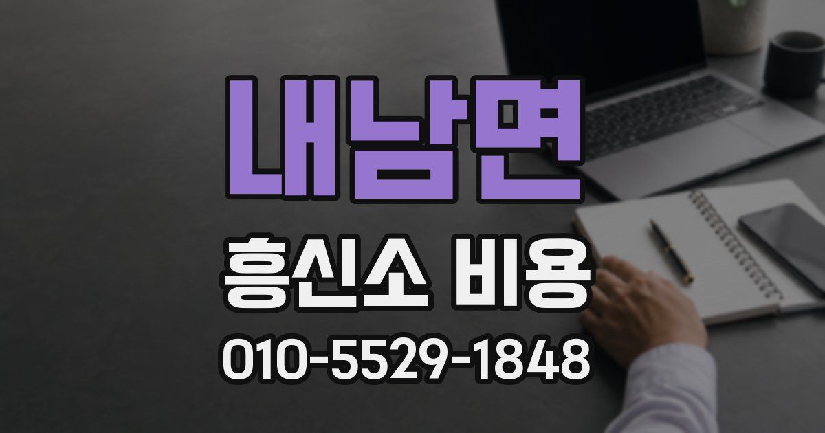 내남면 흥신소 비용