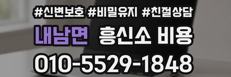 내남면 흥신소 비용
