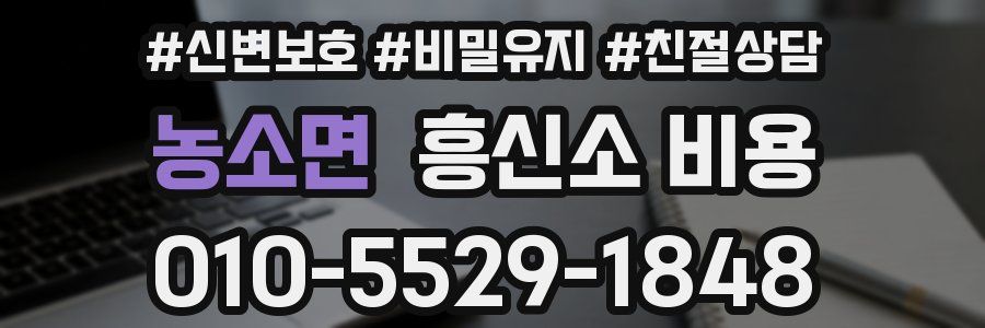 농소면 흥신소 비용