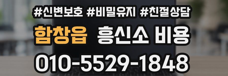 함창읍 흥신소 비용