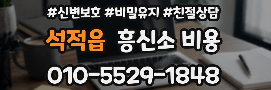 석적읍 흥신소 비용