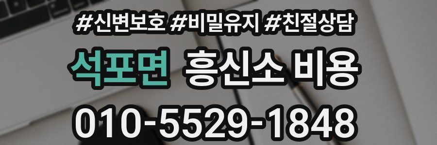 석포면 흥신소 비용