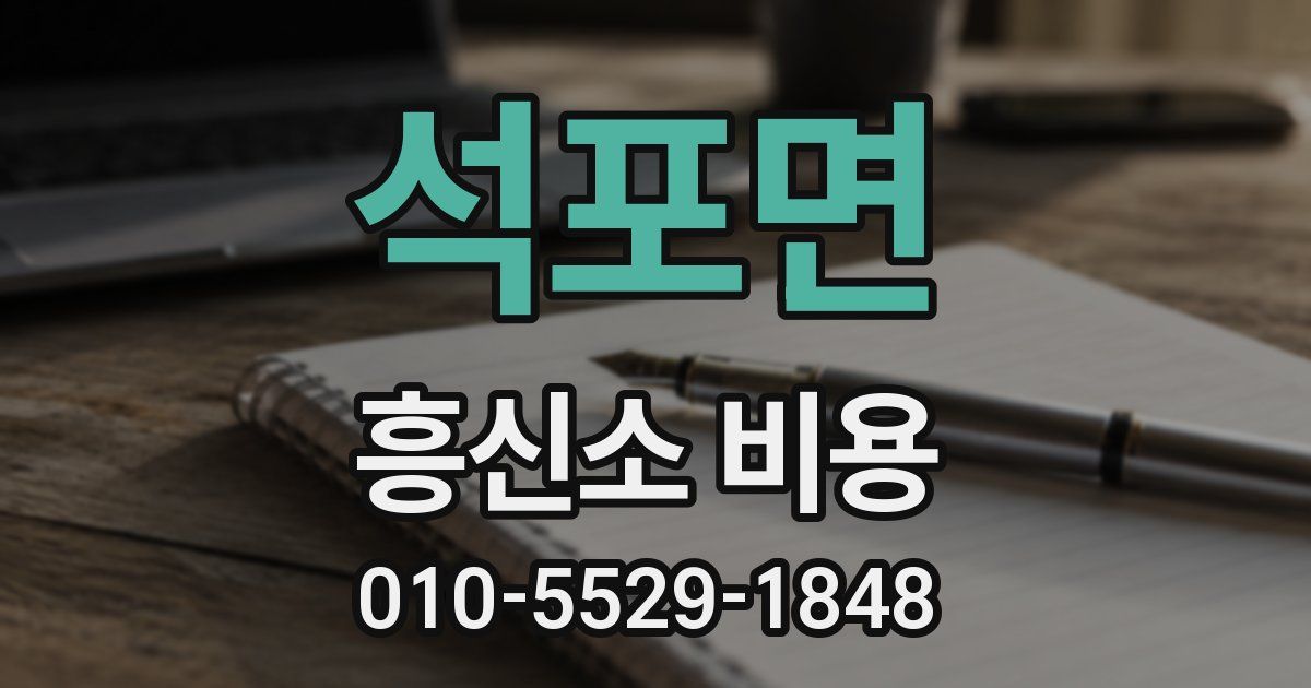 석포면 흥신소 비용