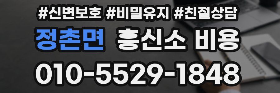 정촌면 흥신소 비용