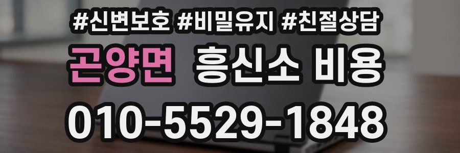 곤양면 흥신소 비용