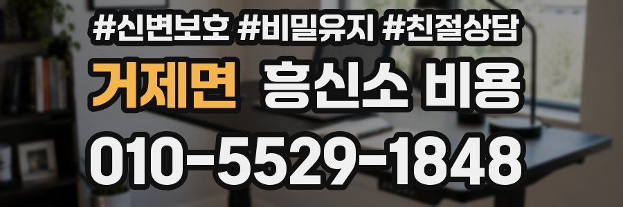 거제면 흥신소 비용