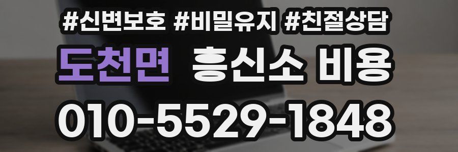 도천면 흥신소 비용