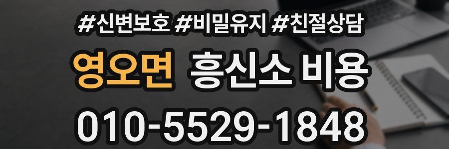 영오면 흥신소 비용
