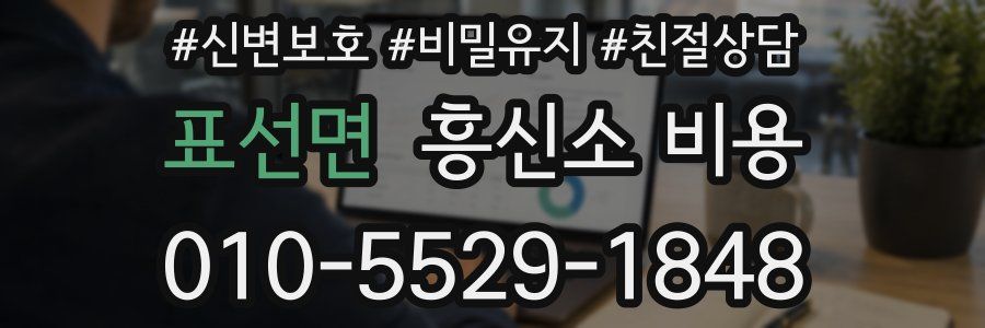 표선면 흥신소 비용