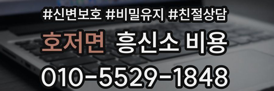 호저면 흥신소 비용