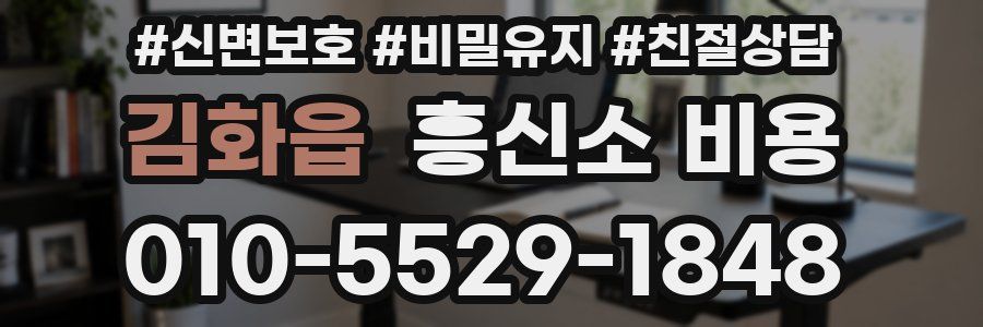 김화읍 흥신소 비용