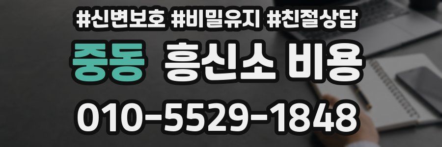중동 흥신소 비용
