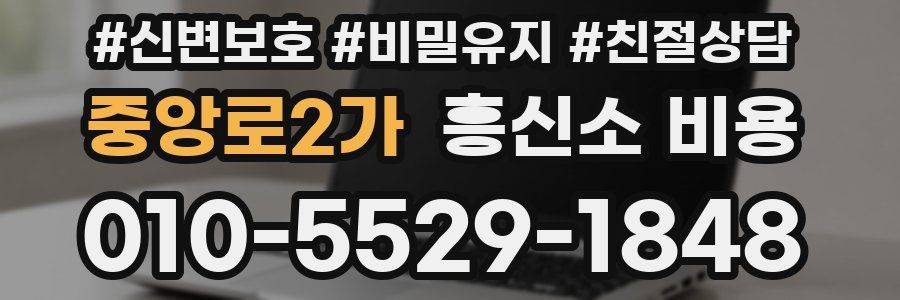 중앙로2가 흥신소 비용