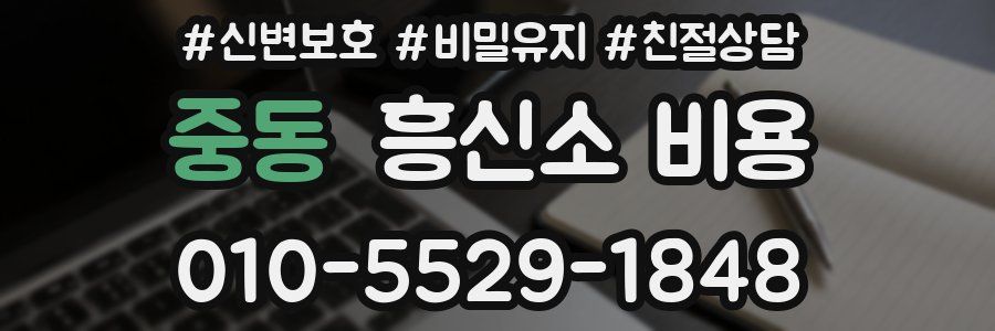 중동 흥신소 비용