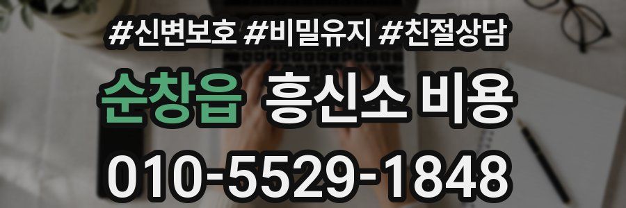 순창읍 흥신소 비용
