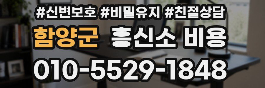 함양군 흥신소 비용