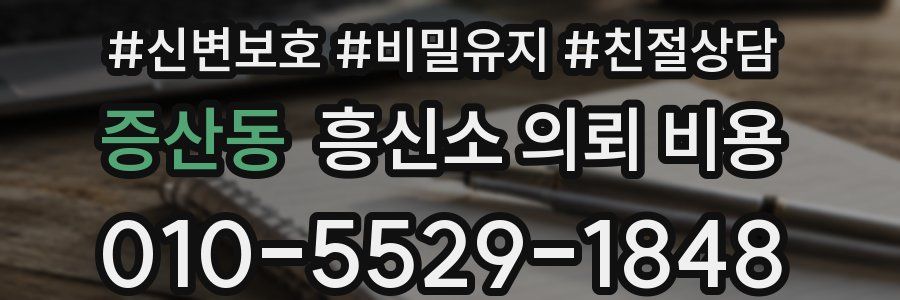 증산동 흥신소 의뢰 비용