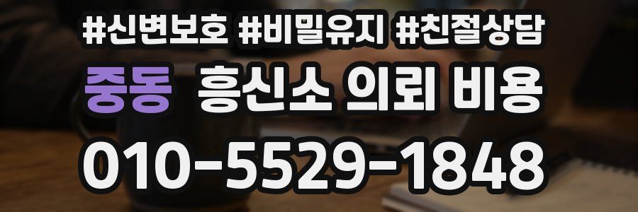 중동 흥신소 의뢰 비용