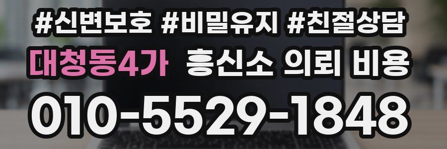 대청동4가 흥신소 의뢰 비용
