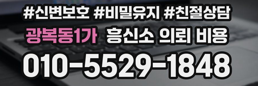 광복동1가 흥신소 의뢰 비용