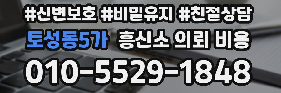 토성동5가 흥신소 의뢰 비용