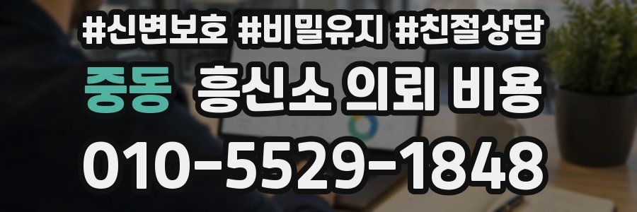 중동 흥신소 의뢰 비용