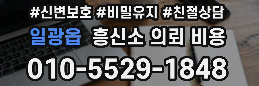 일광읍 흥신소 의뢰 비용
