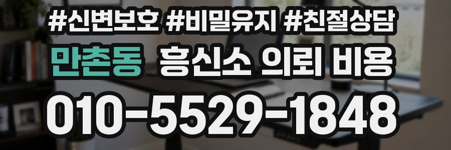만촌동 흥신소 의뢰 비용