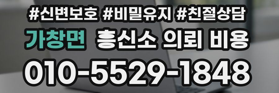 가창면 흥신소 의뢰 비용