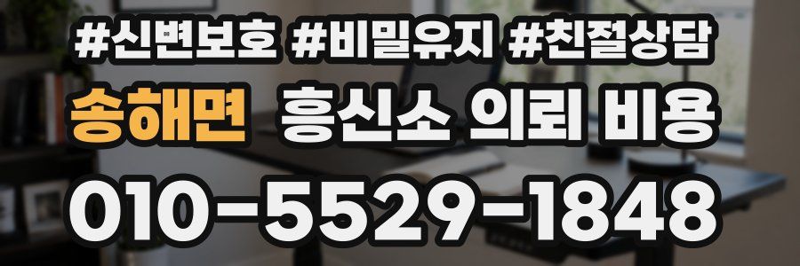 송해면 흥신소 의뢰 비용