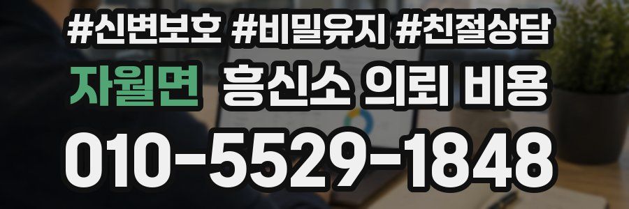 자월면 흥신소 의뢰 비용