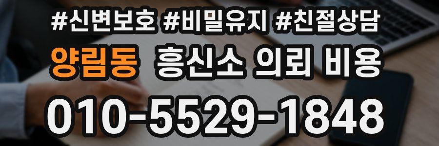 양림동 흥신소 의뢰 비용