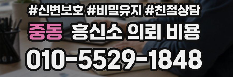 중동 흥신소 의뢰 비용