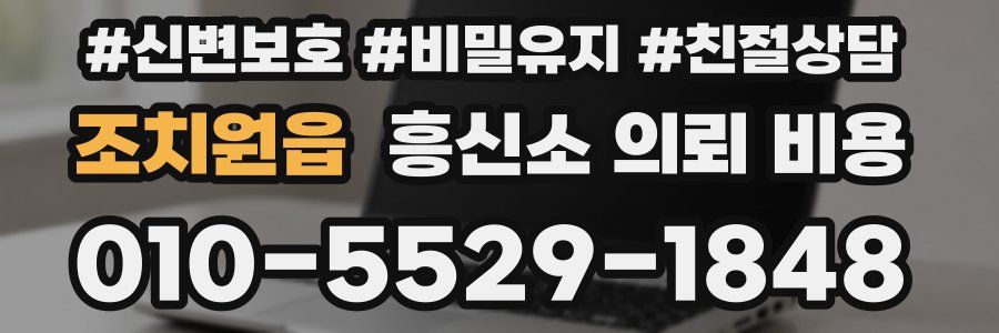 조치원읍 흥신소 의뢰 비용