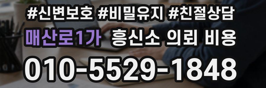 매산로1가 흥신소 의뢰 비용