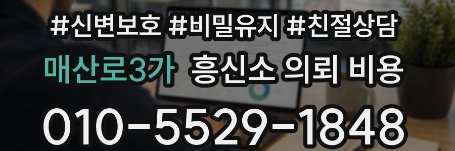 매산로3가 흥신소 의뢰 비용