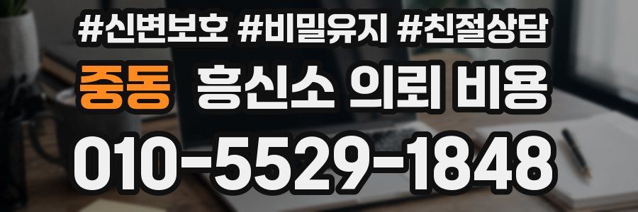 중동 흥신소 의뢰 비용