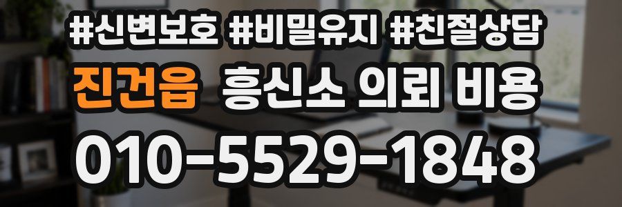 진건읍 흥신소 의뢰 비용