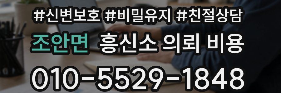 조안면 흥신소 의뢰 비용