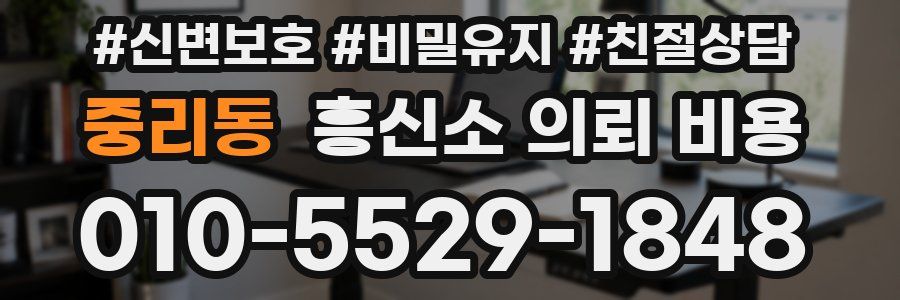 중리동 흥신소 의뢰 비용
