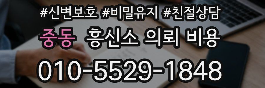 중동 흥신소 의뢰 비용