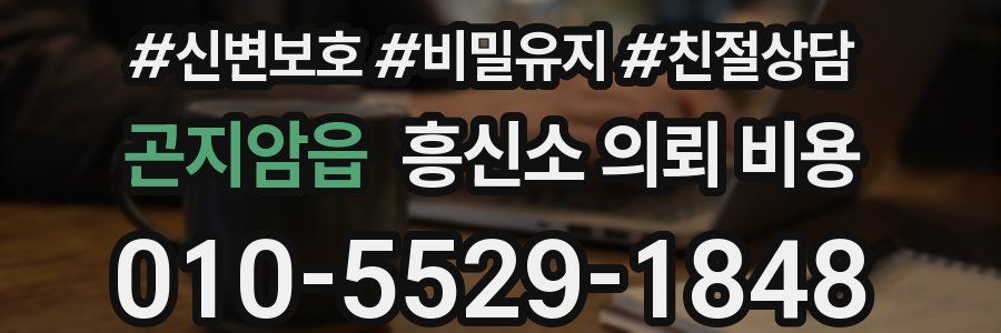 곤지암읍 흥신소 의뢰 비용