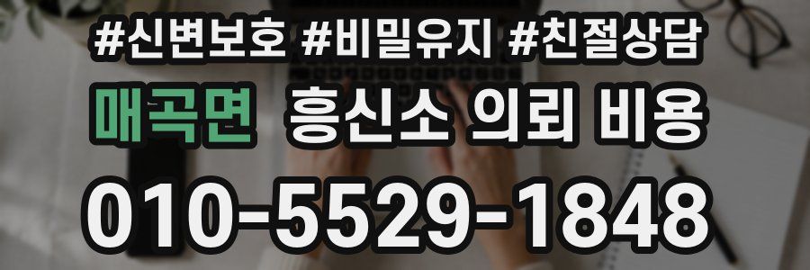 매곡면 흥신소 의뢰 비용